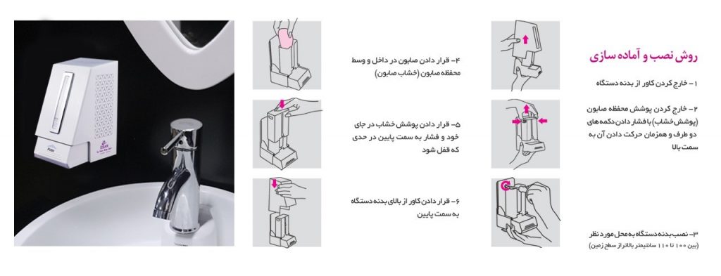 استفاده از پودر ساز صابون ایسان