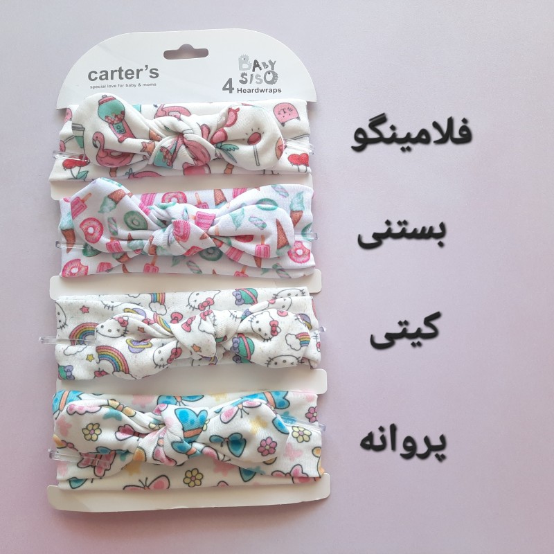 هدبند گره ای طرحدار کارترز