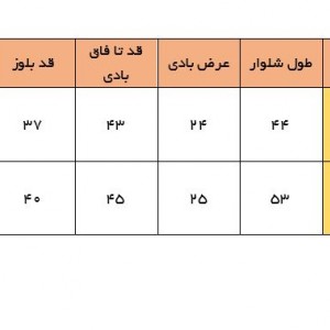 ست 3 تکه طرح آفرود برند هومن