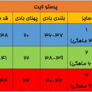 ست 2 تکه طرح اسب آبی لایت