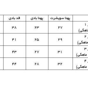 ست 3 تکه سویشرت طرح کشتی لایت