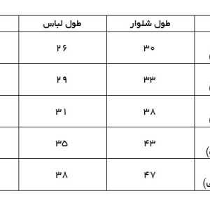 شلوار دایانا لوپتو