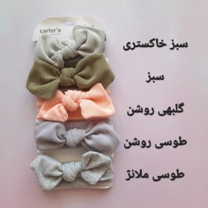 هدبند گره ای ساده کارترز