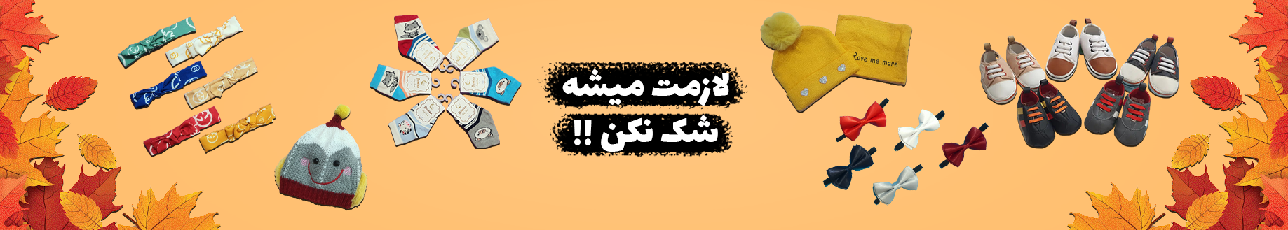 حتما لازمت میشه