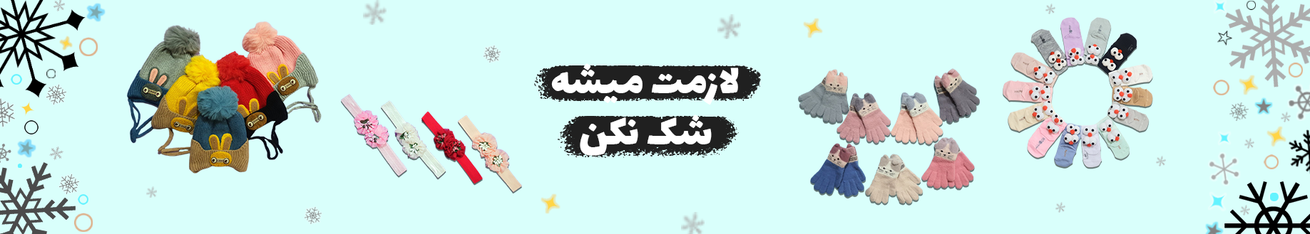 حتما لازمت میشه