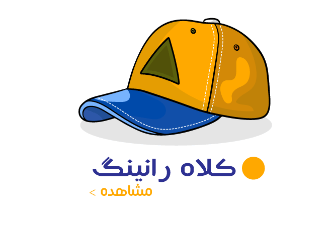 کلاه رانینگ 