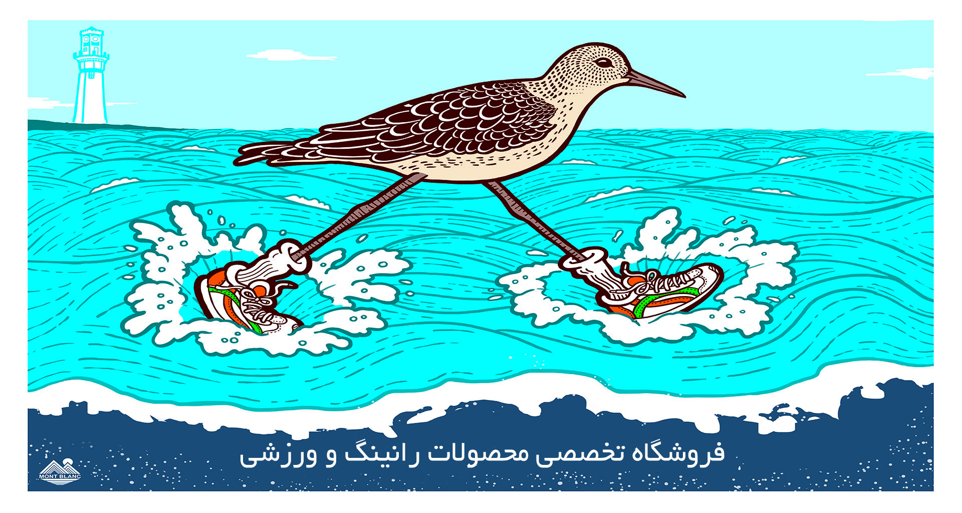 فروشگاه تخصصی رانینگ