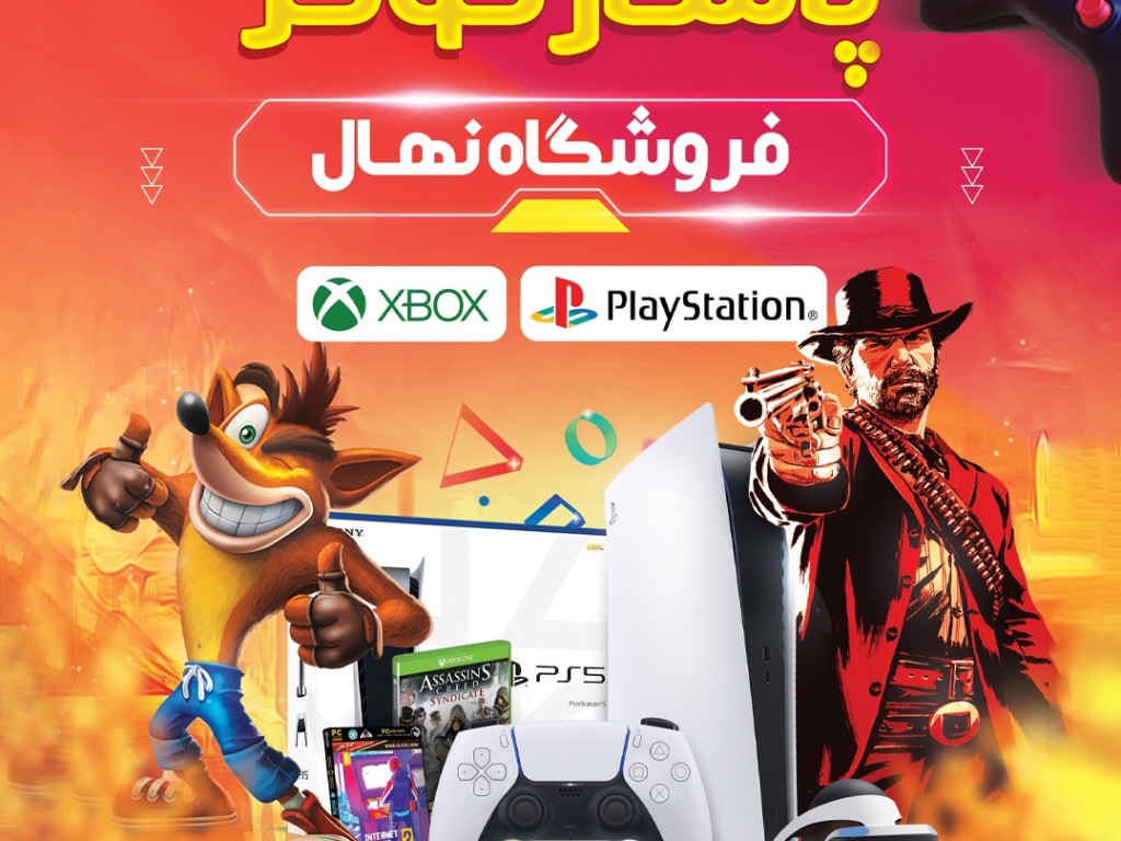 بهترین بازیهای دنیا برای کامپیوتر و لپتاپ & فروشگاه دیجیتال نهال