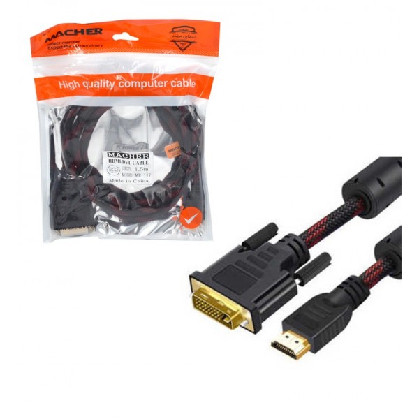 کابل HDMI به DVI مچر MACHER مدل MR-117 طول 1.5 متر