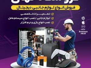 خرید کیف لپتاپ در کازرون با کیفیت و قیمت مناسب