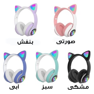 هدفون بلوتوثی CAT EAR VZV-23M.jpg