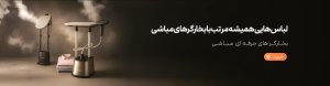 بخارگر