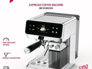 اسپرسوساز نیمه صنعتی مباشی مدل ME-ECM 2503