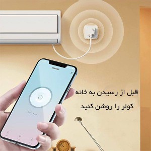 تبدیل 3 به 2 هوشمند الدنیو LDNIO  SCW1050