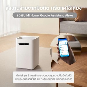 رطوبتساز و تصفیه هوای جدید Smartmi 3 شیائومی