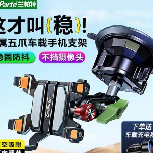 هولدر و نگهدارنده موبایل 360 درجه ضد لغزش LANPARTE2