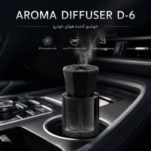 دستگاه خوشبوکننده خودرو Aroma Diffuser D-6 کد 1809