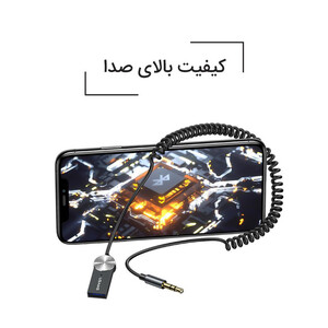 گیرنده بلوتوثی صدا یوسمز مدل US-SJ464