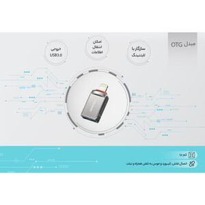 مبدل USB به لایتنینگ مک‌دودو مدل OT-8661