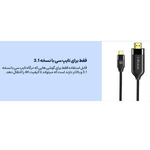 کابل USB-C به HDMI مک دودو مدل CA-5880 طول 2 متر