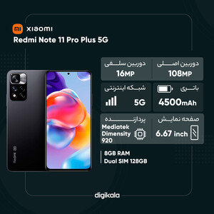 گوشی موبایل شیائومی مدل Redmi Note 11 Pro Plus 5G 21091116UG دو سیم‌ کارت ظرفیت 128 گیگابایت و رم 8 گیگابایت