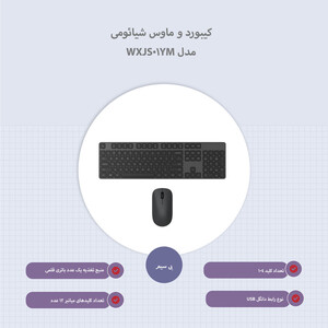 کیبورد و ماوس شیائومی مدل WXJS01YM