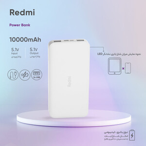 پاوربانک شیائومی مدل Redmi global ظرفیت 10000 میلی آمپر ساعت