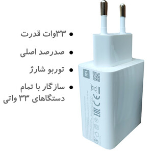 شارژر دیواری شیائومی مدل POCO به همراه کابل تبدیل USB-C