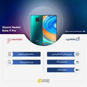 گوشی موبایل شیائومی مدل Redmi Note 9 Pro M2003J6B2G دو سیم‌ کارت ظرفیت 128 گیگابایت