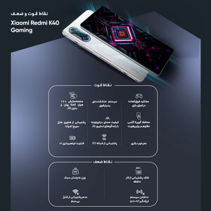 گوشی موبایل شیائومی مدل Redmi K40 Gaming دو سیم کارت ظرفیت 256 گیگابایت و رم 12 گیگابایت