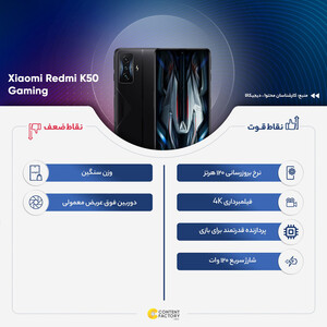 گوشی موبایل شیائومی مدل Redmi K50 Gaming دو سیم کارت ظرفیت 256 گیگابایت و رم 12 گیگابایت - پک چین