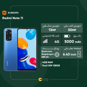 گوشی موبایل شیائومی مدل Redmi Note 11 دو سیم‌ کارت ظرفیت 128 گیگابایت و رم 4 گیگابایت