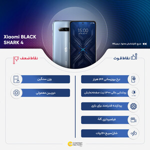 گوشی موبایل شیائومی مدل BLACK SHARK 4 دو سیم کارت ظرفیت 256 گیگابایت و رم 12 گیگابایت