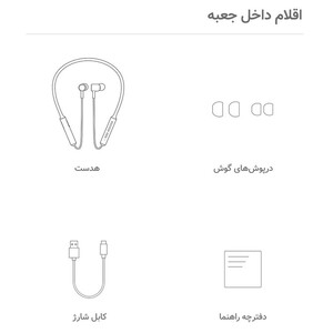 هدفون بی سیم شیائومی مدل Line Free