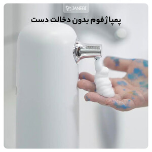 پمپ فوم مایع دستشویی شیائومی Xiaomi Enchen Coco Automatic Hand Soap Dispenser