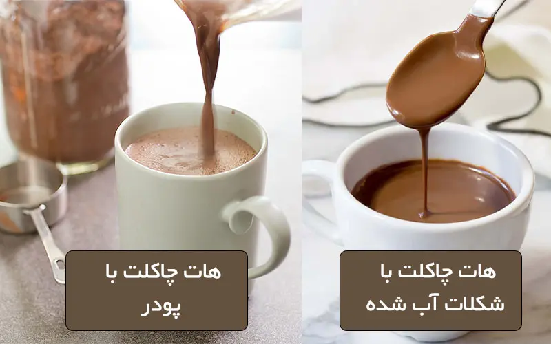 تفاوت-شکلات-داغ-و-هات-چاکلت