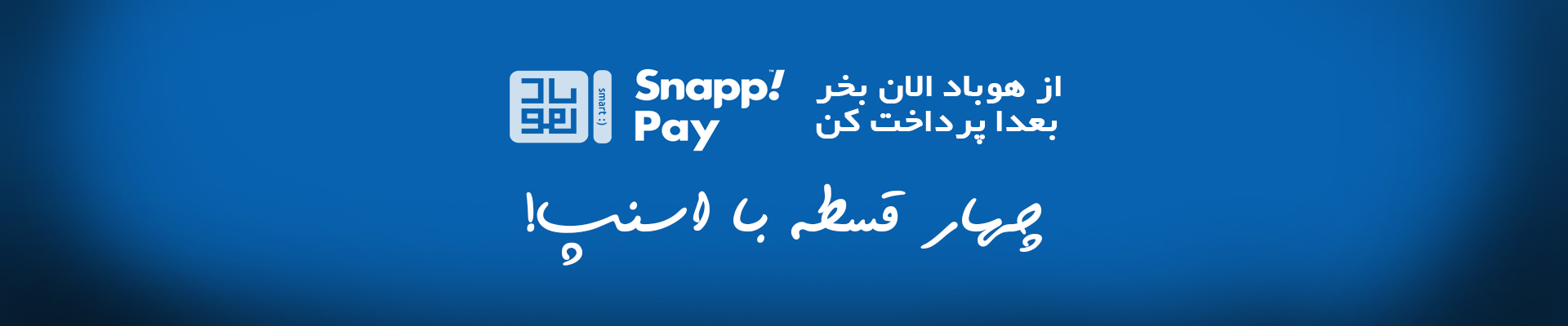 تخفیف شگفت انگیز