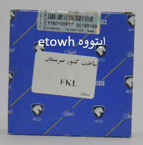 غلتک هرزگرد دینام پژو FKL-405 (مناسب سمند و پرشیا با موتور XU7)