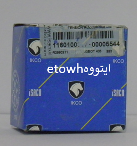 غلتک تسمه سفت کن تایم پژو 405 - SKF(مناسب سمند و پرشیا با موتور XU7)