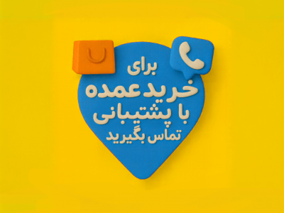 خرید عمده