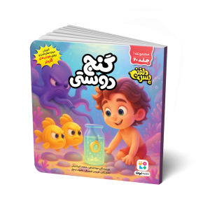 مجموعه 6 جلدی کتاب های پسر دلفینی سری اول
