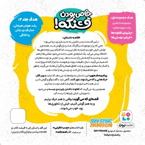 مجموعه 6 جلدی کتاب های پسر دلفینی سری اول