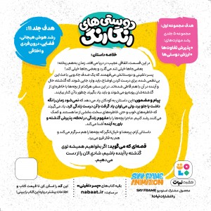 مجموعه 6 جلدی کتاب های پسر دلفینی سری اول