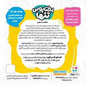 مجموعه 6 جلدی کتاب های پسر دلفینی سری اول