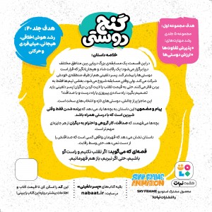 مجموعه 6 جلدی کتاب های پسر دلفینی سری اول