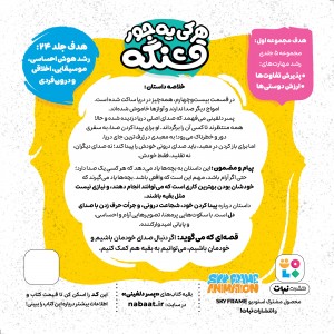 مجموعه 6 جلدی کتاب های پسر دلفینی سری اول