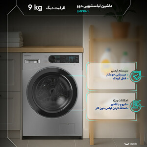 ماشین لباسشویی 9 اتوماتیک دوو مدل LM1-990