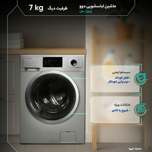 ماشین لباسشویی 7 اتوماتیک دوو مدل LM-720S