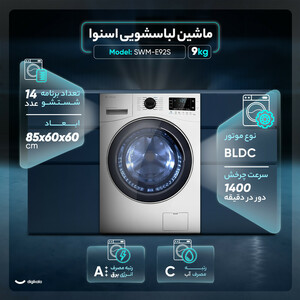 ماشین لباسشویی 9 کیلوگرم اتوماتیک اسنوا مدل SWM-E92S