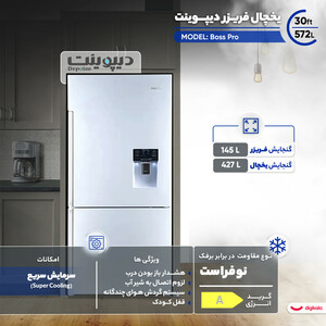 یخچال فریزر 30 فوت دیپوینت مدل Boss Pro